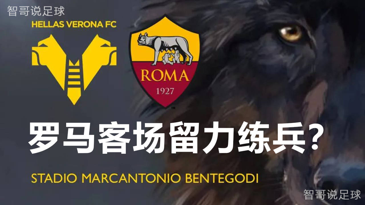 维罗纳客场战平,保级形势略显乐观(维罗纳战绩) 维罗纳客场战平,保级形势略显乐观(维罗纳战绩)