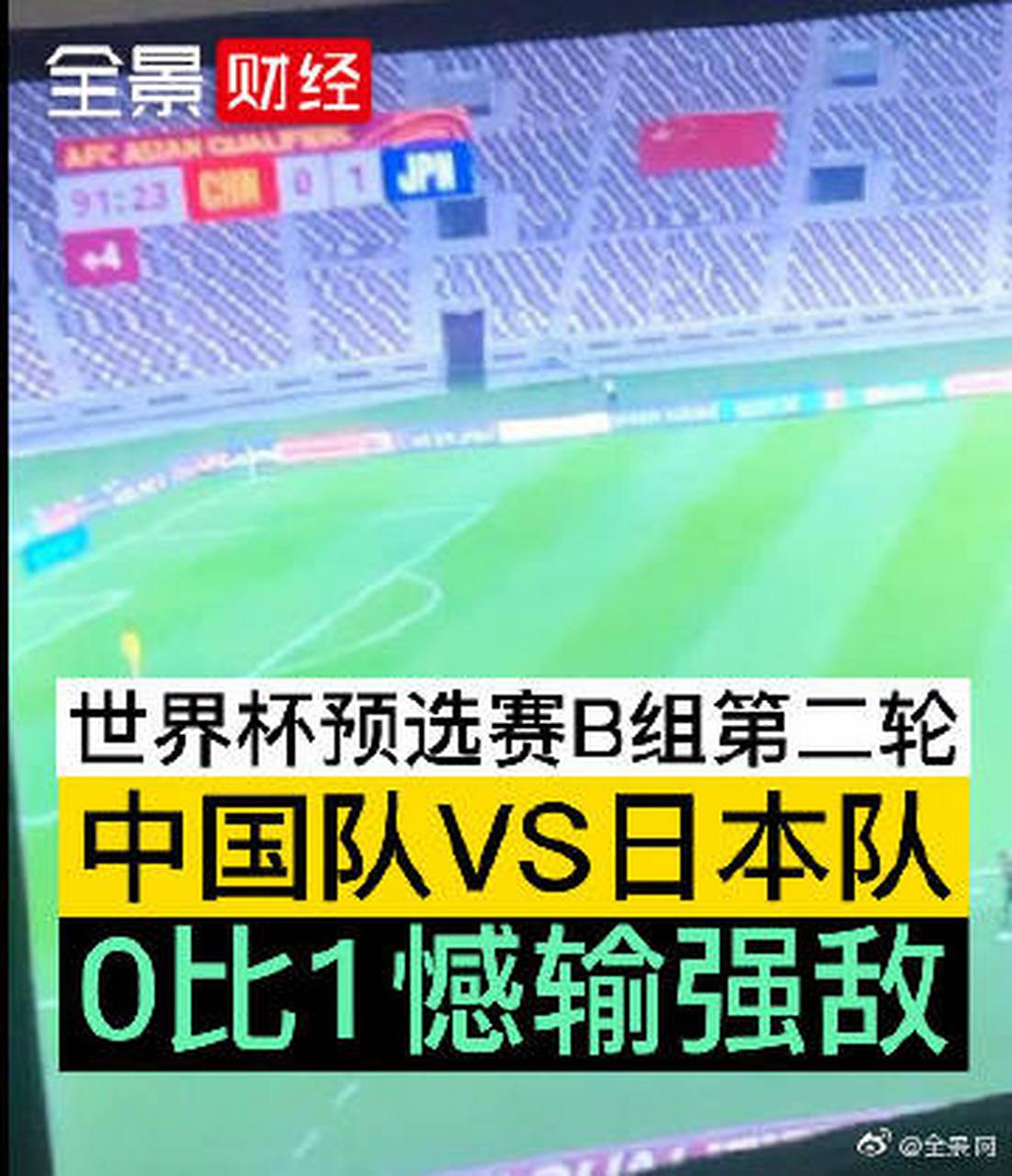 包含迎来强敌，亚洲区决赛谁能晋级？的词条