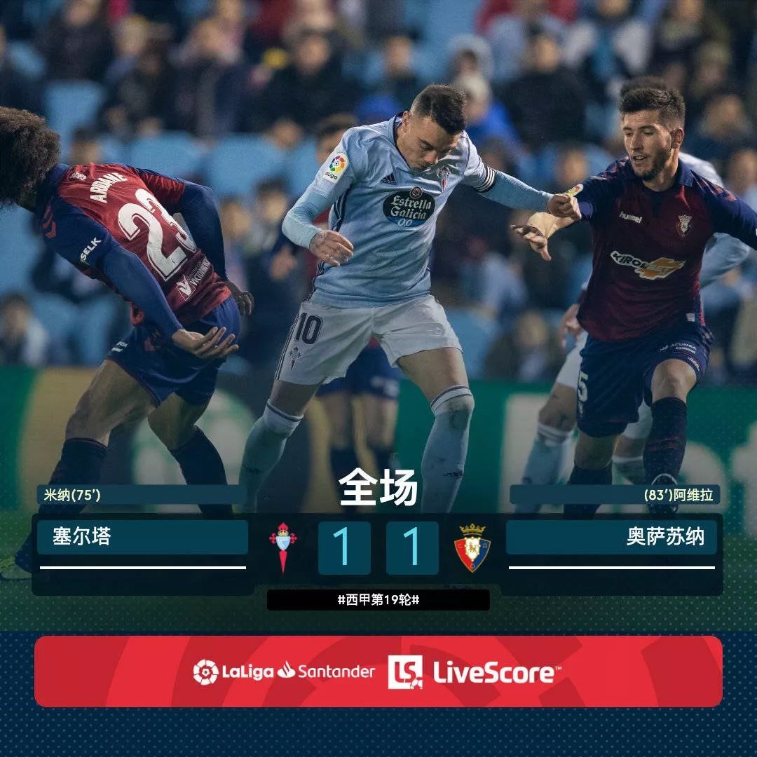 博鱼体育-格拉纳达战平巴伦西亚，遗憾错失胜机