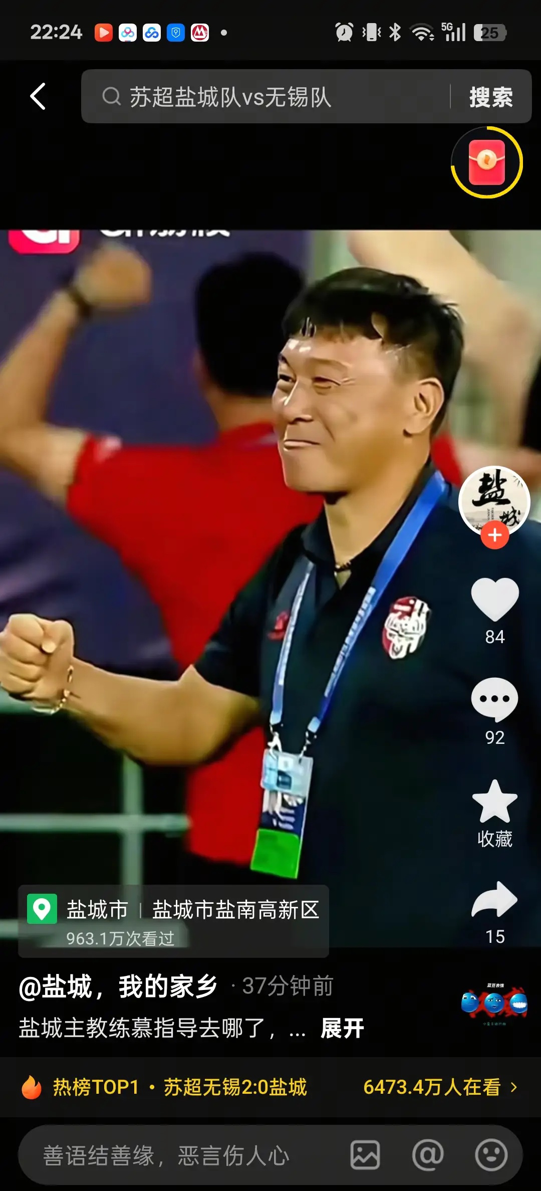 人队换帅，新教练上任即取得胜利的简单介绍